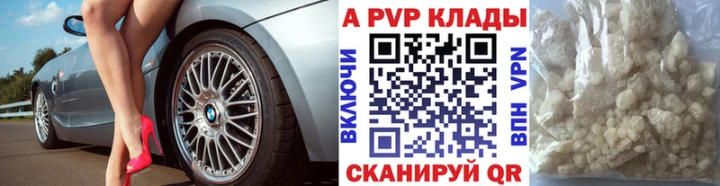 Купить где  Сланцы  Альфа ПВП СК КРИС 
