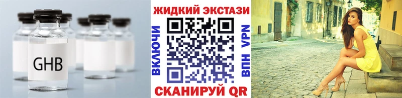 БУТИРАТ 1.4BDO  Купить закладки  Сланцы 