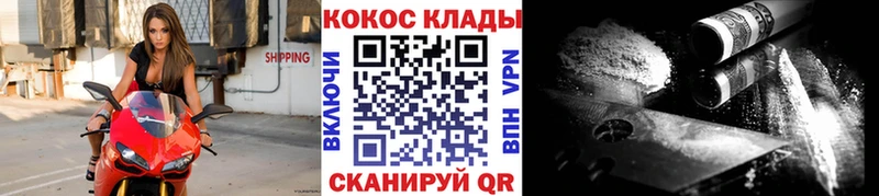 Cocaine 98%  Купить закладки  Сланцы 
