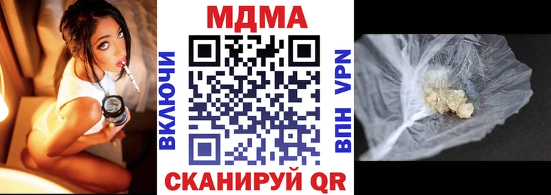 MDMA crystal  Купить закладки  Сланцы 