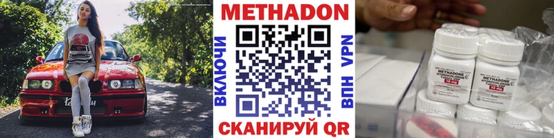 МЕТАДОН мёд  Купить где  Сланцы 