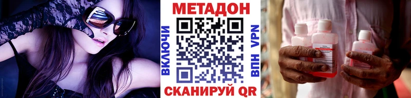 Метадон белоснежный Сланцы